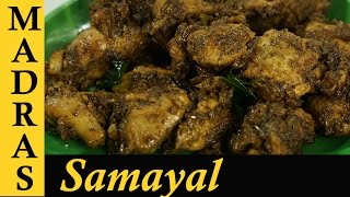 Pepper Chicken Recipe in Tamil  Chicken Milagu Varuval  How to make Pepper Chicken in Tamil [upl. by Esiuole]