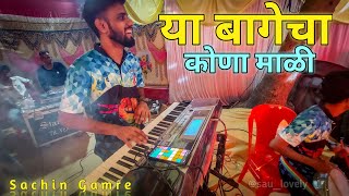 Ya Bagecha kon mali kupari song  Jogeshwari beats  Sachin Gamre  Banjo Party 2022 [upl. by Wight907]