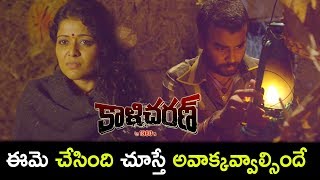 ఈమె చేసింది చూస్తే అవాక్కవల్సిందే  Latest Telugu Movie Scenes  Kali Charan Movie [upl. by Avah]