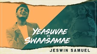 Tamil Christian Song  Yeasuvae En Swaasamae  Jeswin Samuel  Mervin Solomon [upl. by Switzer]