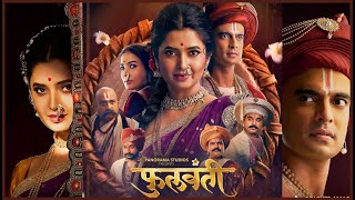 Phulwanti marathi movie trailer  Release date  Phulwanti marathi movie  Marathi movies 2024 full [upl. by Ailelc45]