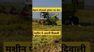 Paise kmana eta Asan nhi aa shorts combine harvester harvesterwala tractor tractorskiduniya [upl. by Ballard]