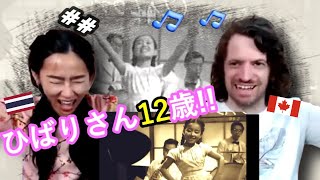 Reaction to Hibari Misora  Bugi ni uka rete 1949  Max amp Sujy React [upl. by Dodie9]