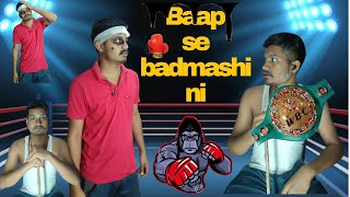 Baap se badmashi ni Bap beta लड़ाई tranding rishiraikwar20 [upl. by Odravde]