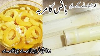 Bamboo Shoots Murabba Recipe  Traditional Recipe  Faiday hi Faiday  Real Lahori Taste [upl. by Base917]