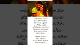 Tulasi movie songs  songs  Telugu songs songs moviemusic shorts short yt shortvideo [upl. by Bernelle540]