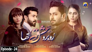 Ru Baru Ishq Tha Episode 24  Danish Taimoor  Ushna Shah  HAR PAL GEO [upl. by Eillib]