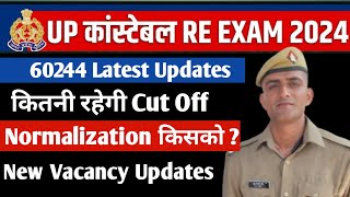 up police exam cut off normalization  यूपी पुलिस पेपर  60244 uppolice [upl. by Geminius]