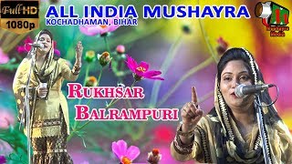 RUKHSAR BALRAMPURI ALL INDIA MUSHAYRA KOCHADHAMAN BIHAR ON 11 MARCH 2018 [upl. by Neelear897]