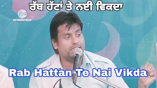 Rab Hattan te Nahi Vikda Official Video In Delhi Smagam New Punjabi Songs [upl. by Etnom780]