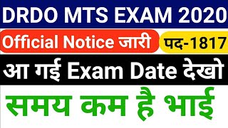 DRDO MTS EXAM DATE 2021  DRDO MTS exam kab hoga latest news  DRDO MTS exam date date news 2022 [upl. by Hut]