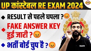 UP POLICE RE EXAM RESULT 2024  UP POLICE FINAL ANSWER KEY 2024  UPP RE EXAM FINAL CUT OFF 2024 [upl. by Walker796]