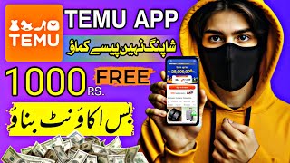 Temu app se paise kaise kmaye  Temu app sign up amp get 1000 pkr free [upl. by Imar]