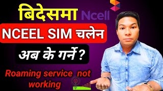 Activate Ncell Roaming A StepbyStep Guide [upl. by Dihgirb446]