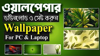 100 Stunning Wallpaper Downloads for Your PC [upl. by Ahsratan]