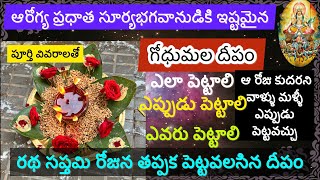 రథసప్తమిరోజున సూర్య భగవానుడికి పెట్టాల్సినGodumala deepam in teluguRatha saptami pooja vidhanam [upl. by Ytitsahc312]