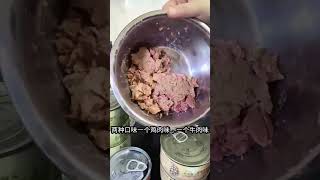 McFoodie canned dog mousse minced meat cute pet treats cute pet recommendation officer homemad [upl. by Eerased]