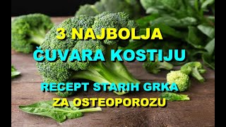 3 NAJBOLJA ČUVARA KOSTIJU  RECEPT STARIH GRKA Za OSTEOPOROZU [upl. by Travus]