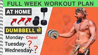 Full week workout with dumbbells  full body workout with dumbbells  desi gym fitness [upl. by Ayanet]