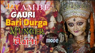 Jay Ambe Gauri  Maa Durga Aarti  Munger Bari Durga  जय अम्बे गौरी  माँ दुर्गा आरती  Maa Durga [upl. by Honoria377]