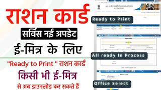 Ration Card Service New Update For Emitra  quotReady to Printquot Ration Card Download Strat at emitra [upl. by Dulcea124]