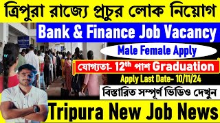 Tripura New Recruitment 2024  Tripura Private Bank Job News  Tripura Job News Today  news [upl. by Reiners561]