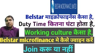 Belstar Microfinance मे Fresher को कितना सैलरी मिलता हैं Belstar microfinance details microfin [upl. by Luebke198]