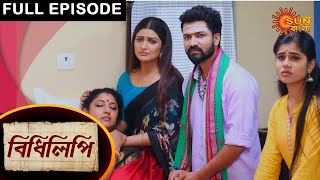 Bidhilipi  Full Episode  7 May 2021  Sun Bangla TV Serial  Bengali Serial [upl. by Cannon436]