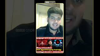 Bug கண்டுபிடிச்சி ரூ24லட்சம் வாங்குனேன்  Bug Bounty  Password Bug  Renganathan Ethical Hacker [upl. by Eceinej]