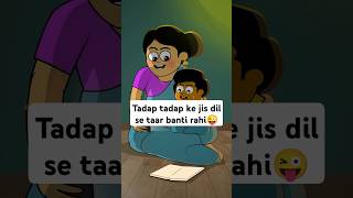 Tarap tarap ke jis dil se taar banti rahi 🤣🤣 funny trending viralvideo comedy shorts [upl. by Sharona]