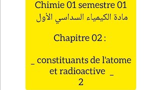 Chimie 01  CH 02 2  latome et radioactivité  الكتلة المولية الجزيئية لنظائر atomistique [upl. by Ysset]