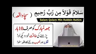 Jumma K Din Ka Wazifa By Dr Farhat Hashmi [upl. by Francis]