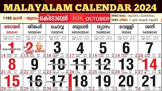 Malayalam Calendar 2024  മലയാളം കലണ്ടര് 2024 മലയാളം കലണ്ടര്  2024 malayalam calendar 2024 ജ്യോതിഷം [upl. by Wahl]