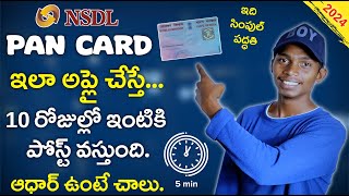 How to Apply for NSDL New Pan Card Online  New Pan Card apply Online process in Telugu 2024 [upl. by Sudnac971]