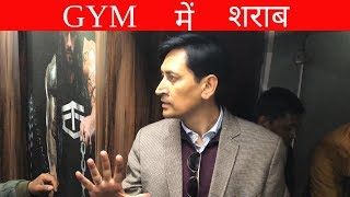 GYM में मिली शराब दवाइयाँ  DM Haridwar Deepak Rawat [upl. by Eel643]