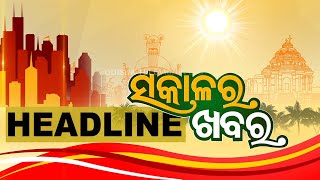 7 AM Headlines  10th April 2024  Odisha TV  OTV [upl. by Quentin]