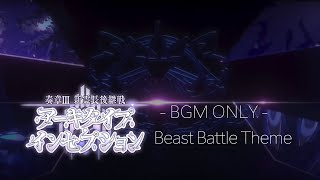 【FGO  BGM ONLY】Ordeal Call 33 Beast Ereshkigal Battle Theme  About 10min [upl. by Howey401]