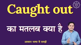 Caught out meaning in Hindi  Caught out ka matlab kya hota hai  English to hindi [upl. by Areis]