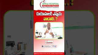 డుయోహలర్ ఎప్పుడు వాడాలి  the correct use of Dry Powder Inhaler  Apple Hospital [upl. by Neelhtak797]