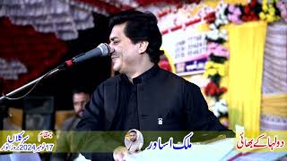 Singer Yasir Khan Niazi Shadi Malik Zohaib Sir Kalan Chakwal Song Jehry Bandy Vi Lai Matlab Kaanr [upl. by Fishback]