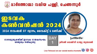 CONVENTION 2024 DAY1  DAISY MATHEW THUMPAMON  THURSDAY 07 NOVEMBER 2024 AT 6 PM  MEDIA TEAM [upl. by Silenay986]