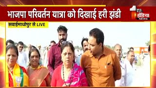 धरियावद की घटना जघन्य अपराध Vasundhara Raje  Pratapgarh News [upl. by Danette]