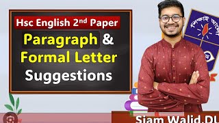 Paragraph Suggestion for Hsc 2024 Hsc English 2nd Paper Suggestions [upl. by Awahsoj]