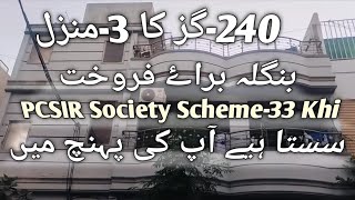 PCSIR Society  240SQ Yards Ground  2 Villa For Sale  Scheme33 Khi [upl. by Ydollem789]