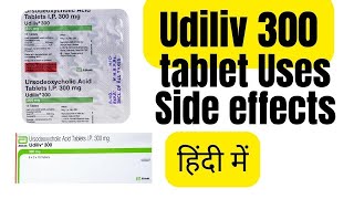 Udiliv 300 tablet uses in Hindi [upl. by Laurice]