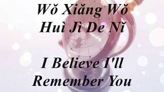 Just Met You刚好遇见你Gang Hao Yu Jian Ni  李玉刚Li Yu GangPinyin  English Lyrics [upl. by Enerual]