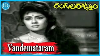 Vandemataram Song  Rangula Ratnam Movie Songs  Saluri Rajeswara Rao Songs [upl. by Uzzi925]