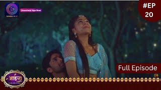 Aaina  New Show  2 January 2024  Full Episode 20  आईना   Dangal TV [upl. by Norbie887]