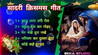 New Christmas Songs 2024🌲Sadri Christmas SongsNew Christian Christmas Collection Song 2024 [upl. by Petigny]