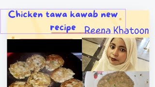 chicken tawa kawab new recipe majedarOctober 24 2024👌🏻👌🏻👌🏻👌🏻👌🏻😘😘😘 [upl. by Pius]